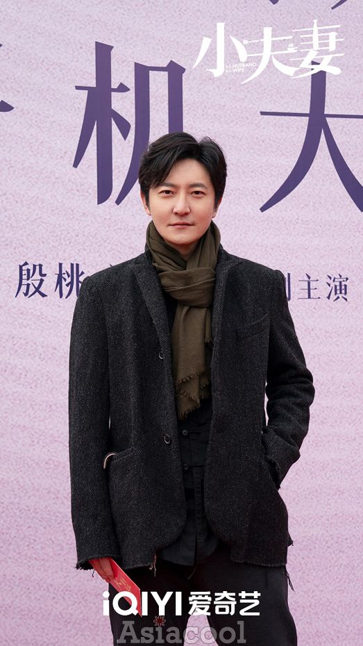 郭京飞出席《小夫妻》开机仪式