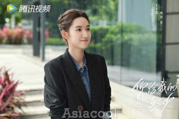 王玉雯新剧《你给我的喜欢》饰演闵慧