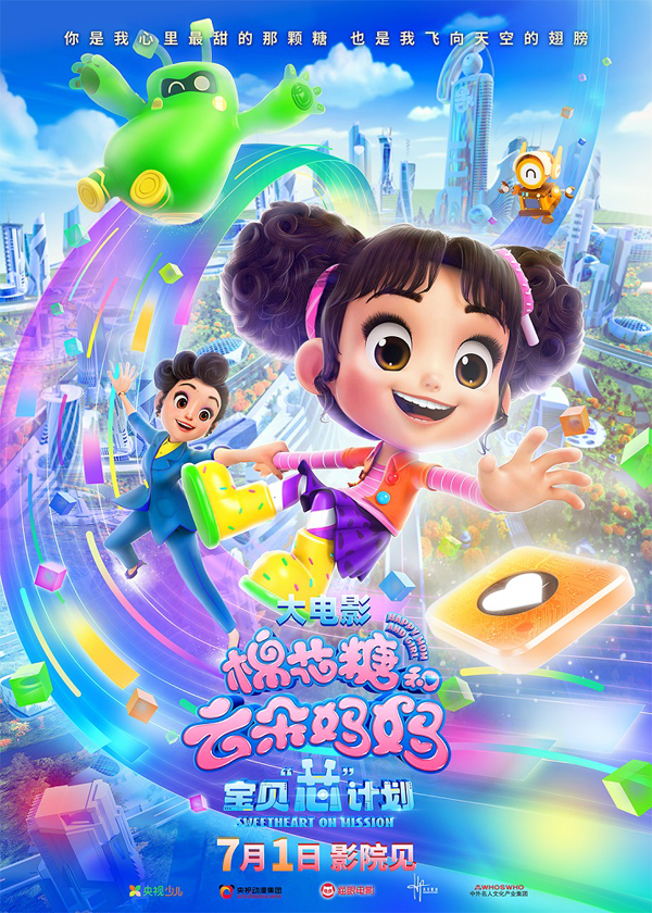 定档海报