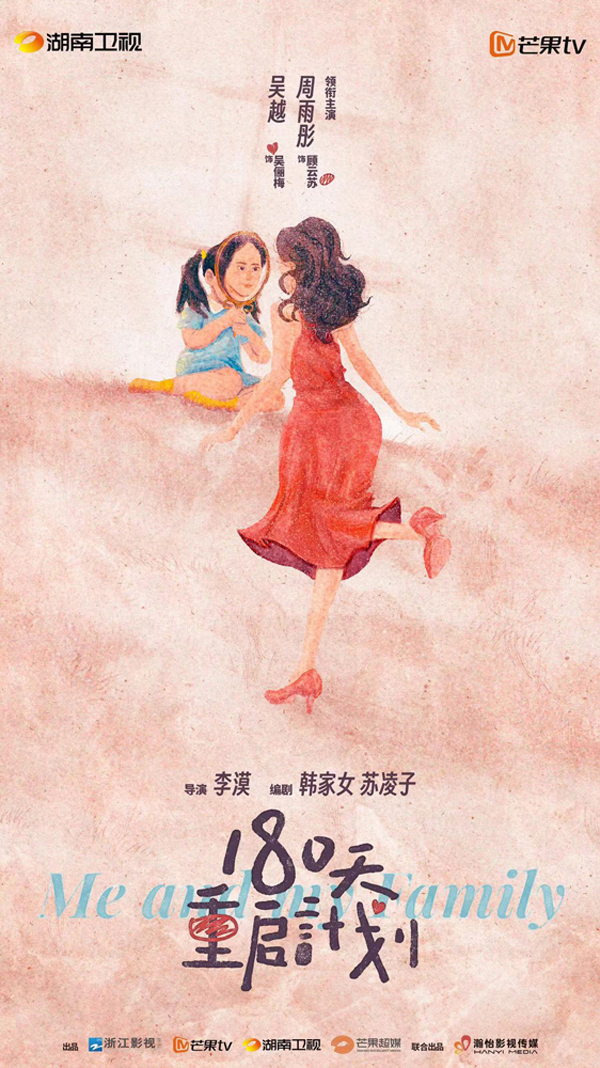 1《180天重启计划》概念海报