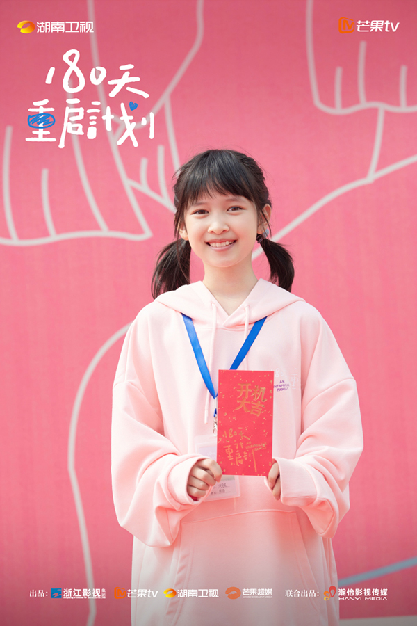 2《180天重启计划》开机大合影
