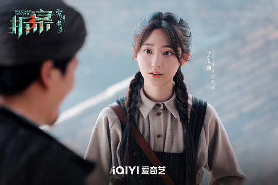 9.王莫涵饰任梦瑶