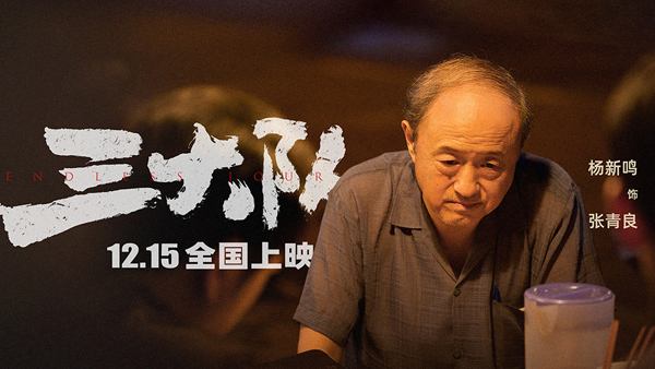 07.杨新鸣