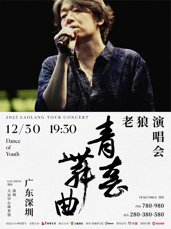 演唱会海报