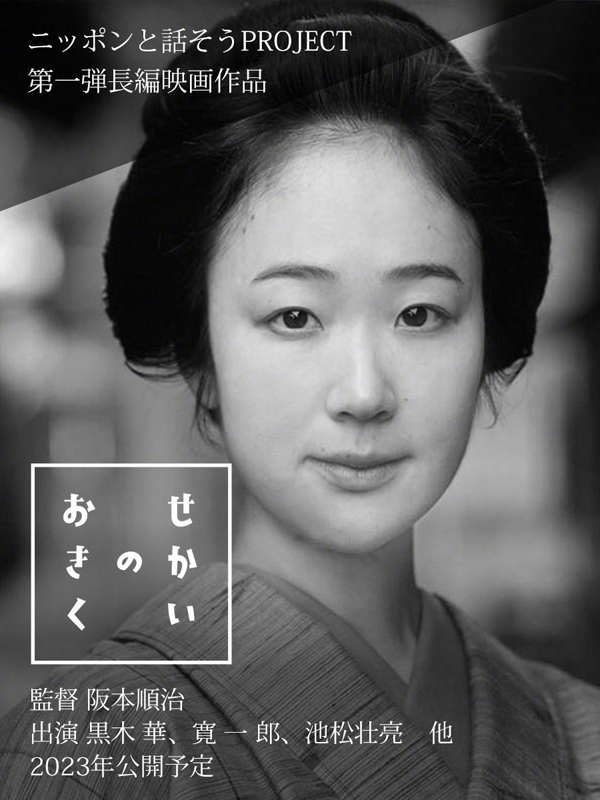 世界的阿菊