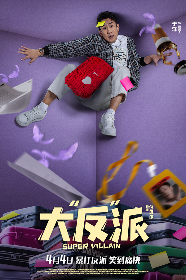 7.海报-于洋