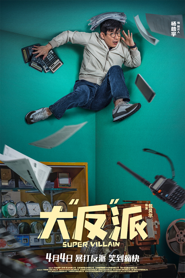 6.海报-杨皓宇