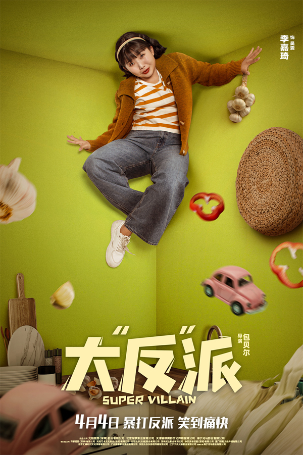 2.海报-李嘉琦