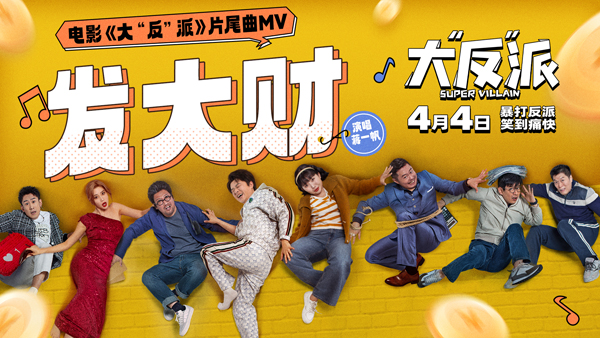 片尾曲MV-封面图