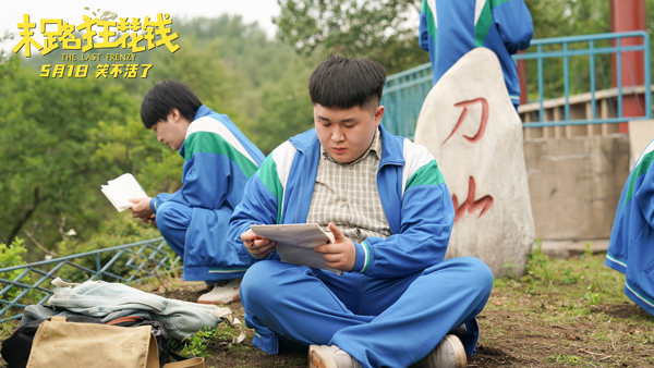 7-张百乔饰青年贾有为