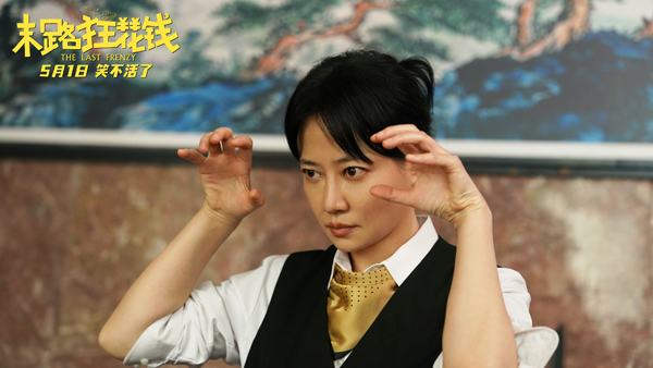 2-谭卓饰王晓倩