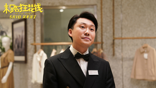 12-马旭东饰服装店导购