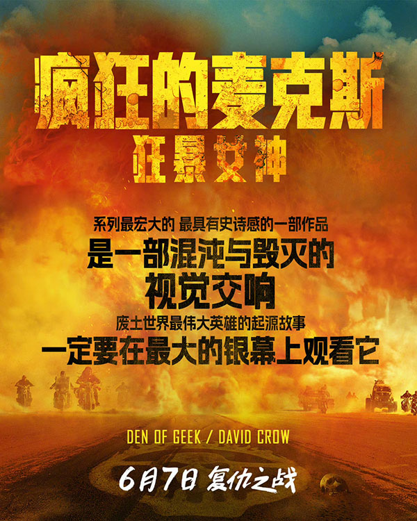 5《疯狂的麦克斯》口碑图2