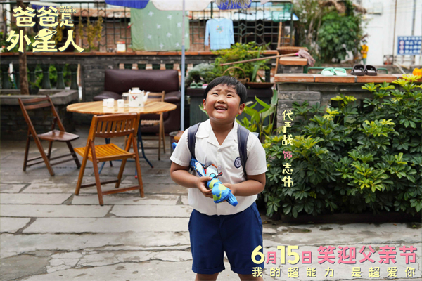 8、电影《爸爸是外星人》剧照-代严战