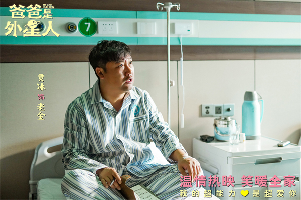 1.贾冰饰老金