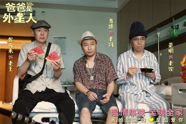 5.好友配合老金施展“超能力”