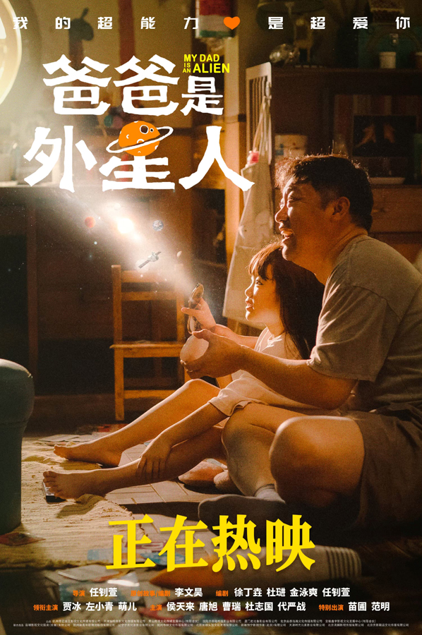 海报(网稿)
