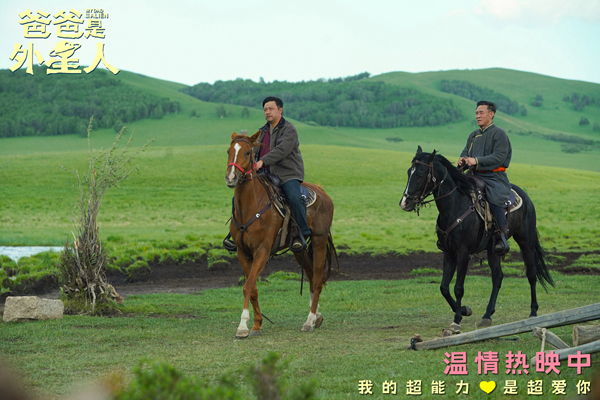 4、老金与老老金草原骑马