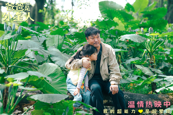 3、老金搂住女儿金今