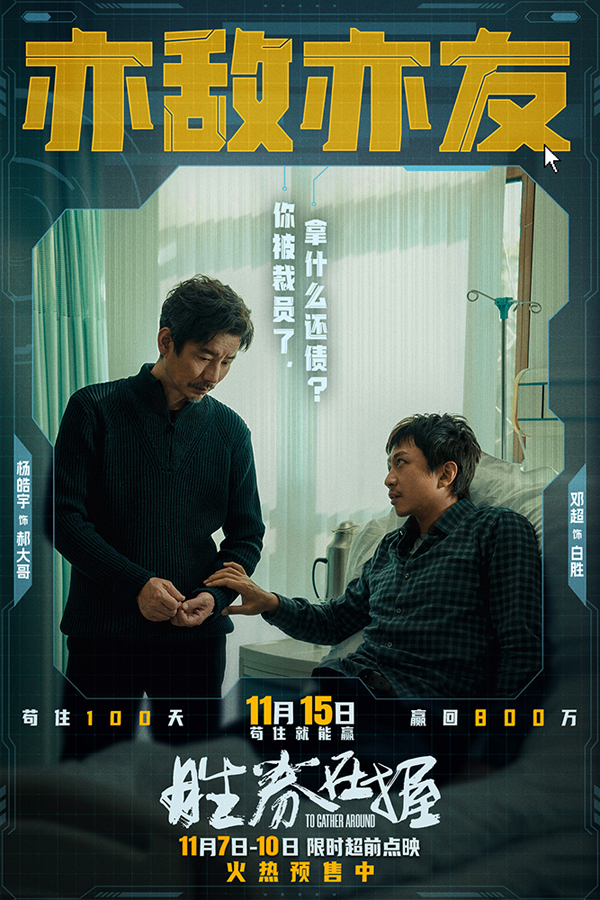 7邓超-杨皓宇