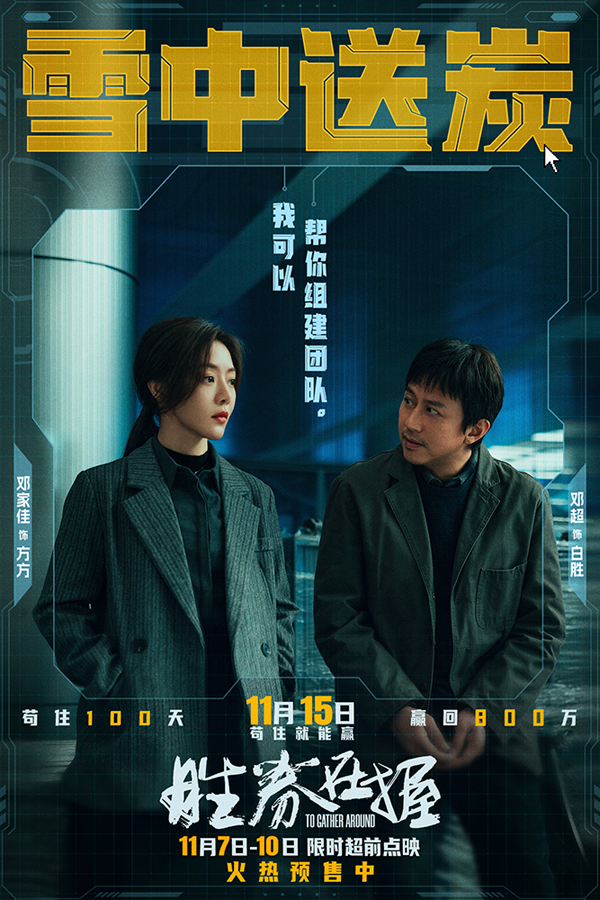 1邓超-邓家佳