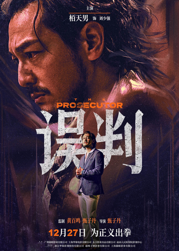 7、栢天男