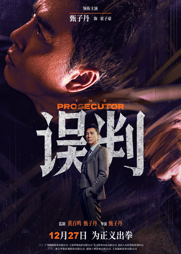 1、甄子丹