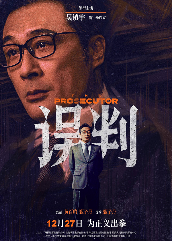 4、吴镇宇