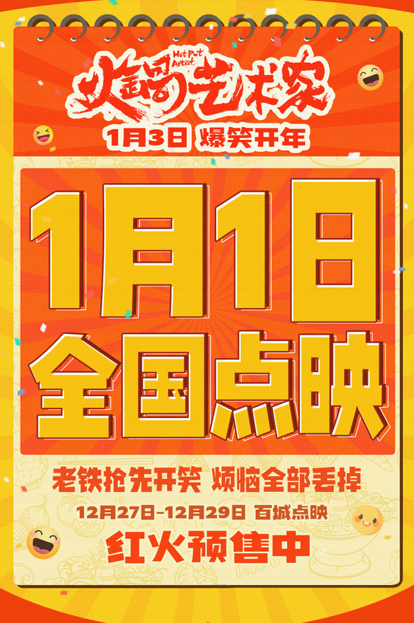 点映官宣图