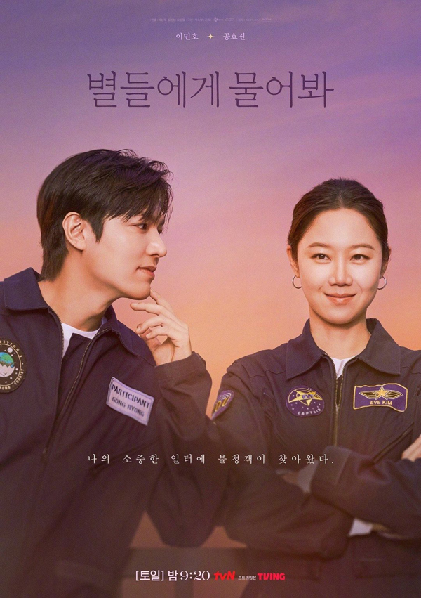 问问星星吧