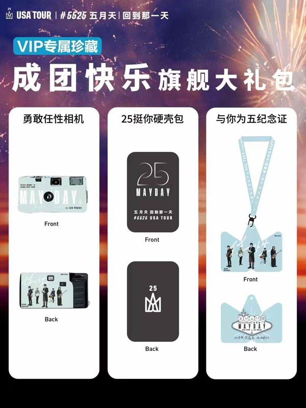 图7推出《VIP专属珍藏》成团快乐旗舰大礼包值得珍藏