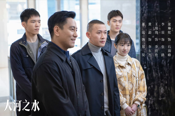 大型税务题材电视剧《大河之水》