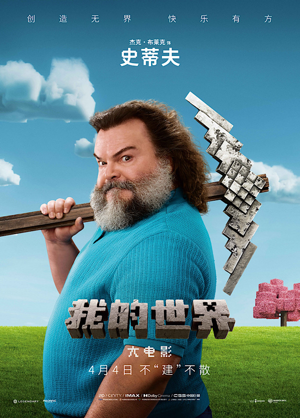 2史蒂夫