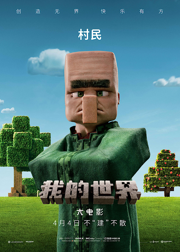 6村民