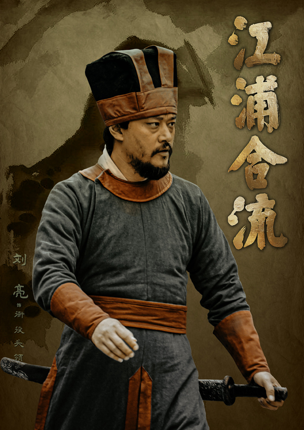 7-刘亮饰衙役头领