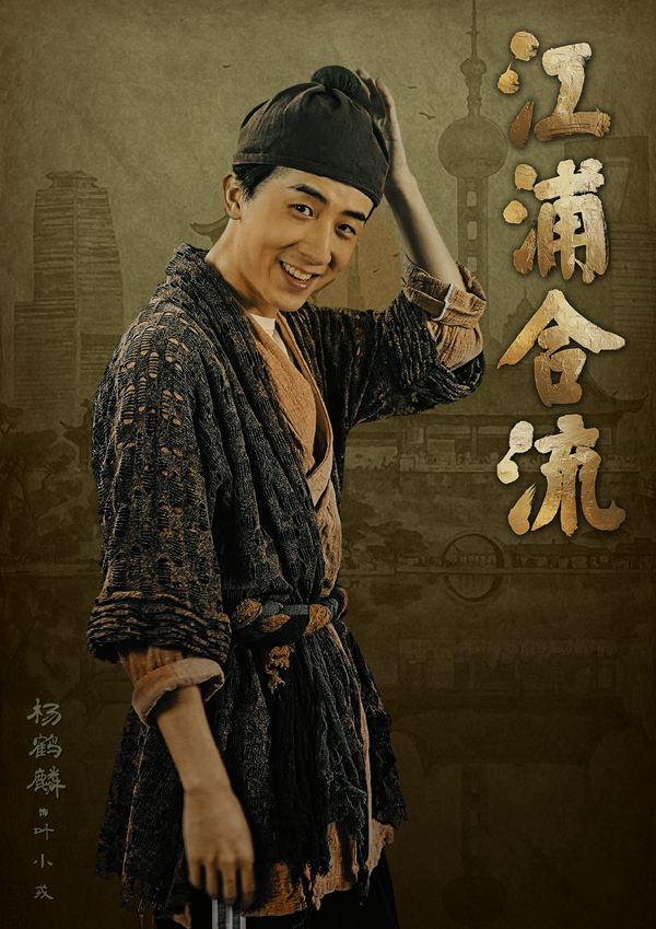 1-杨鹤麟饰叶小戎