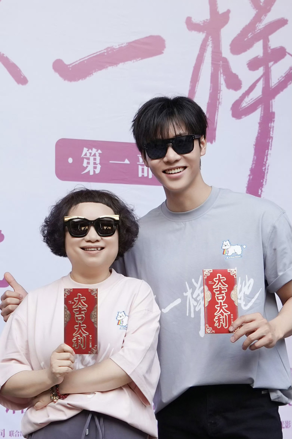 《不一样的她》第一部开机