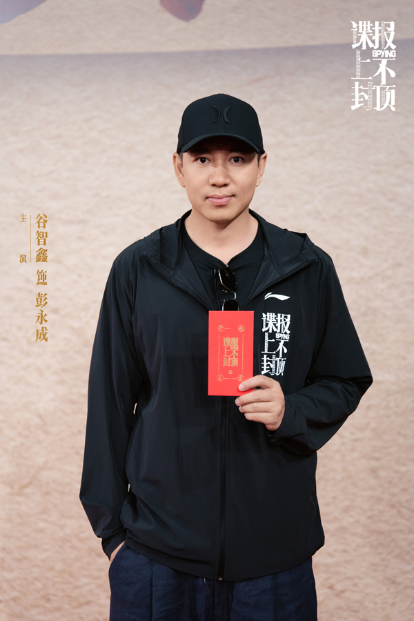 04谷智鑫