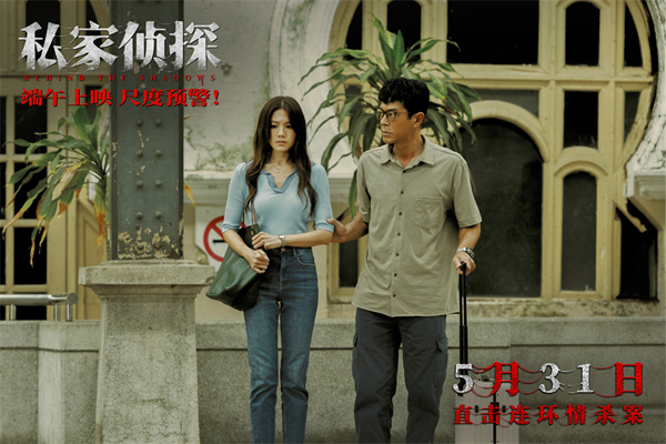 3.古天乐周秀娜戏中面临婚姻危机