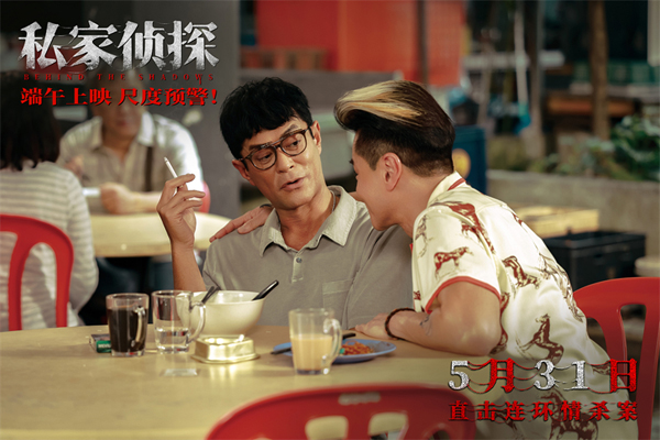 6.黄浩然委托古天乐调查
