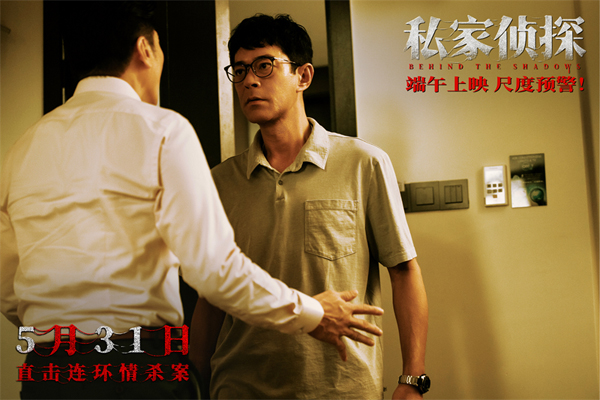 2.古天乐饰欧阳伟业