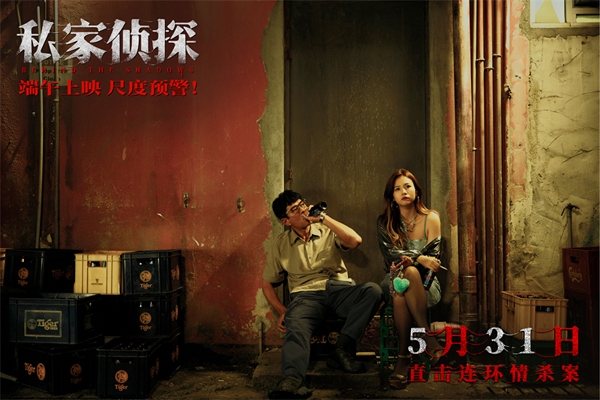 7.古天乐杨偲泳喝酒谈心