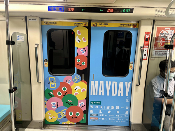 10MAYDAY公车、捷运穿梭全城