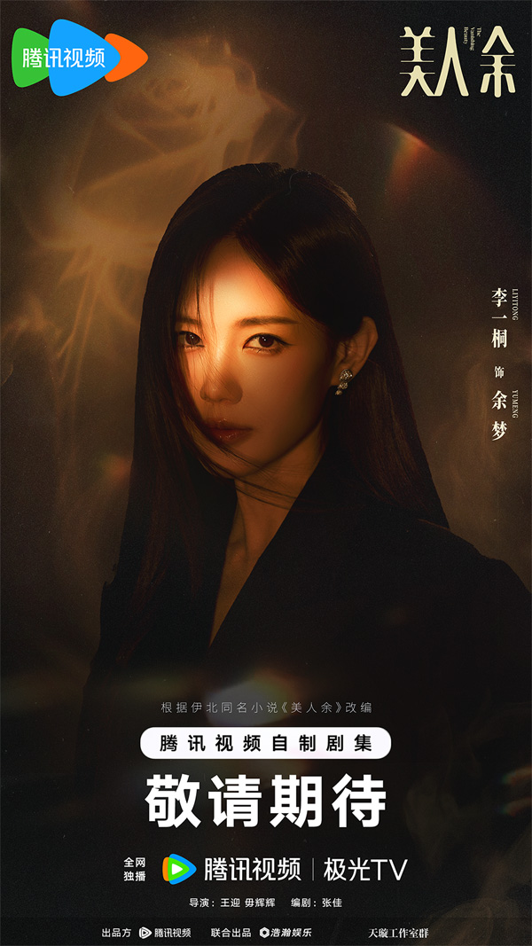 03李一桐