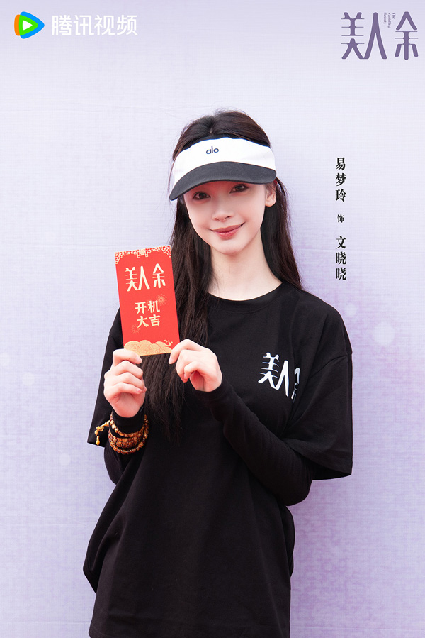 11易梦玲