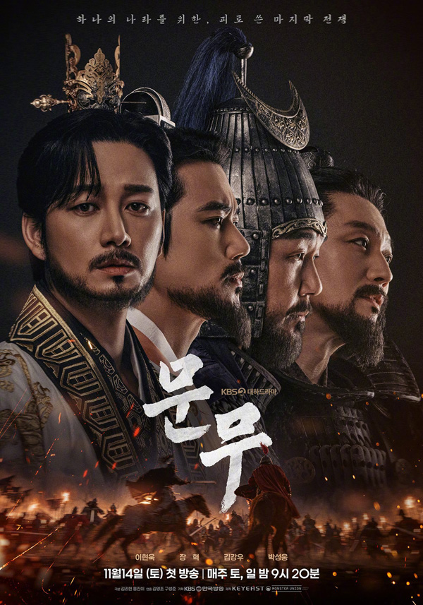 文武